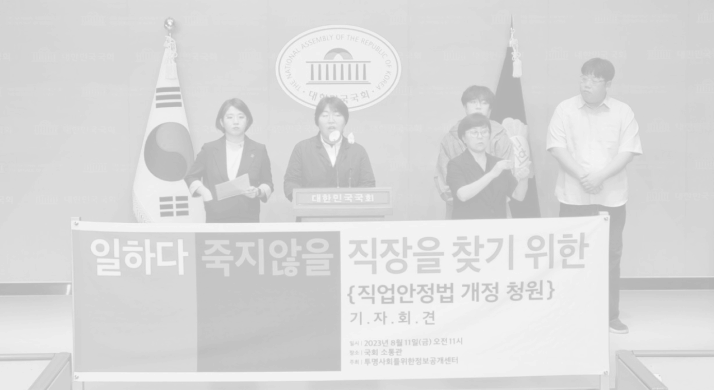 기자회견 이미지